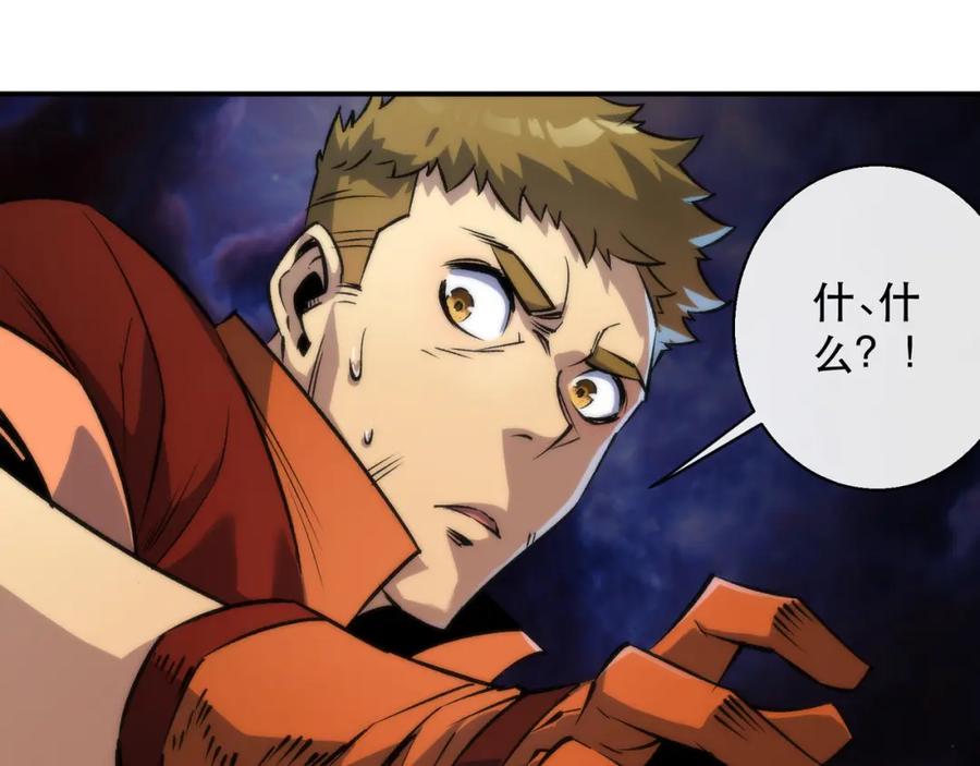《末世降临：符石王者！》第39话 以少胜多 第19页