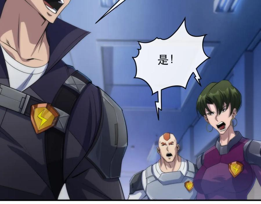 《末世降临：符石王者！》第39话 以少胜多 第60页