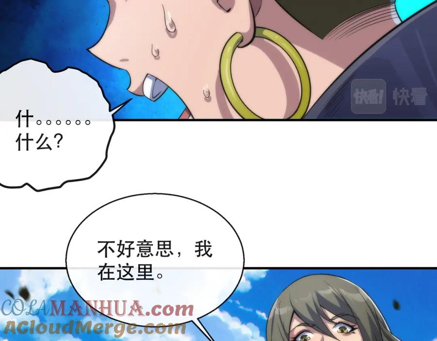 《末世降临：符石王者！》第39话 以少胜多 第101页