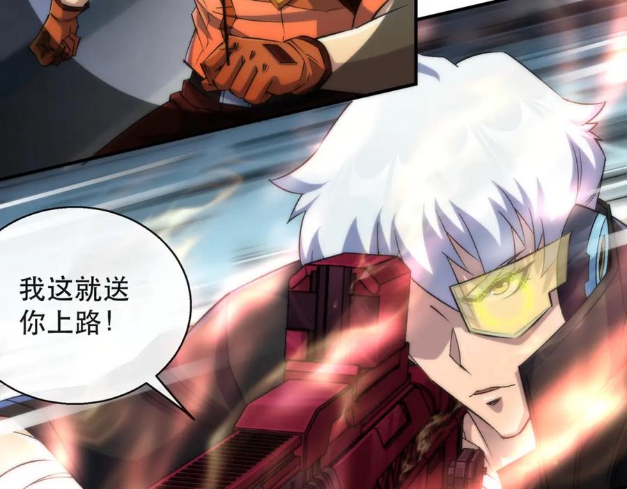 《末世降临：符石王者！》第39话 以少胜多 第31页