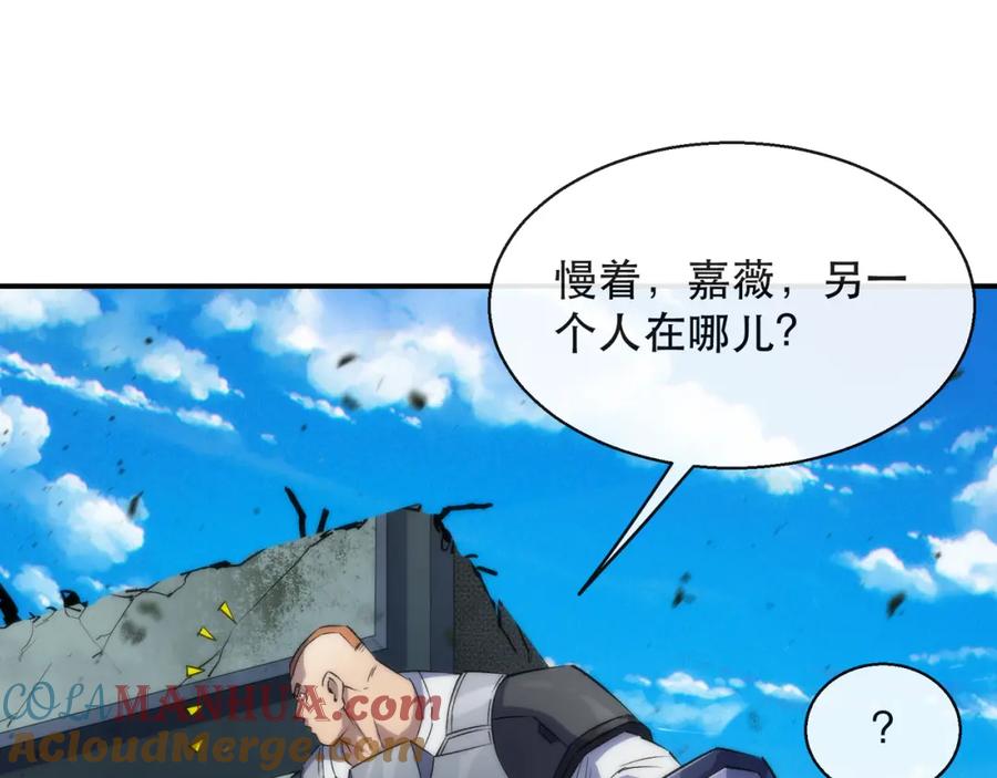 《末世降临：符石王者！》第39话 以少胜多 第93页