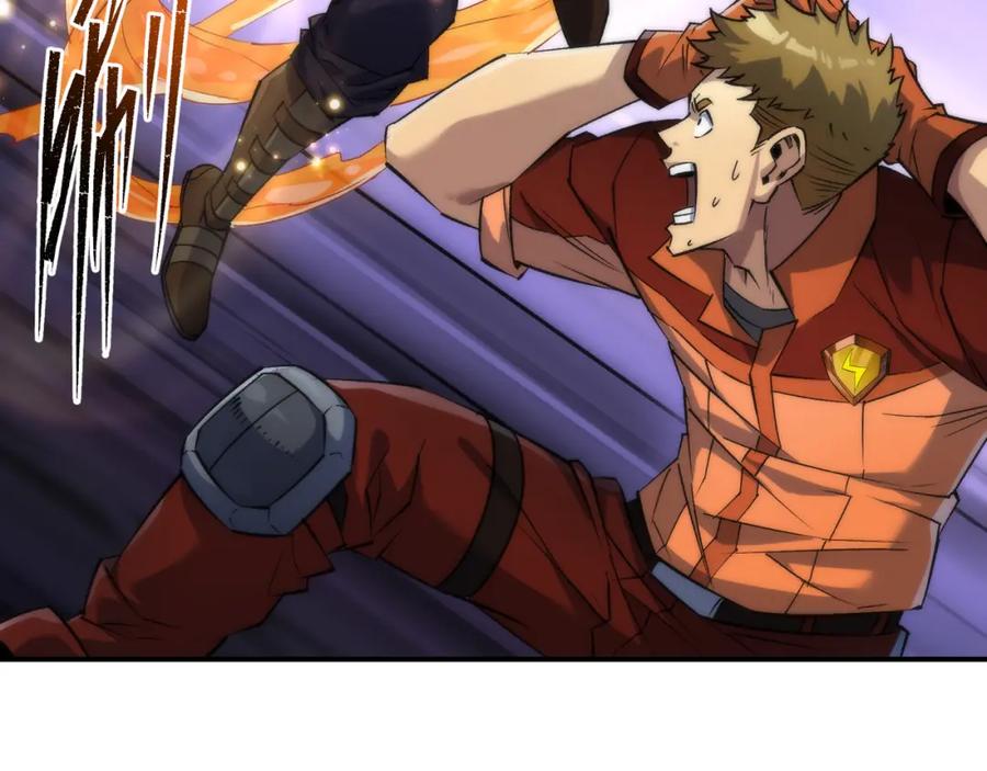 《末世降临：符石王者！》第39话 以少胜多 第18页