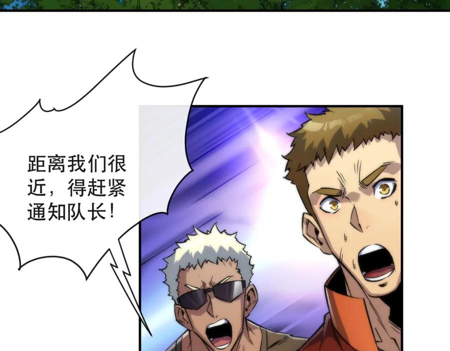 《末世降临：符石王者！》第39话 以少胜多 第14页