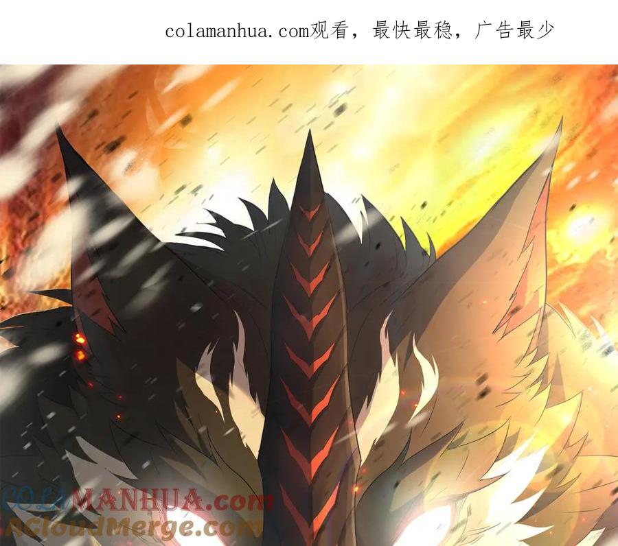 《末世降临：符石王者！》第39话 以少胜多 第1页
