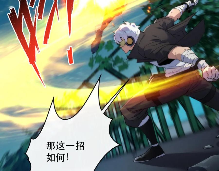 《末世降临：符石王者！》第39话 以少胜多 第123页