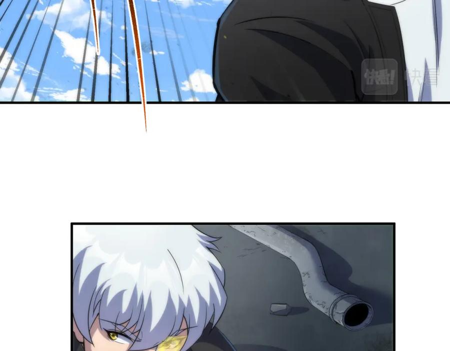 《末世降临：符石王者！》第39话 以少胜多 第119页