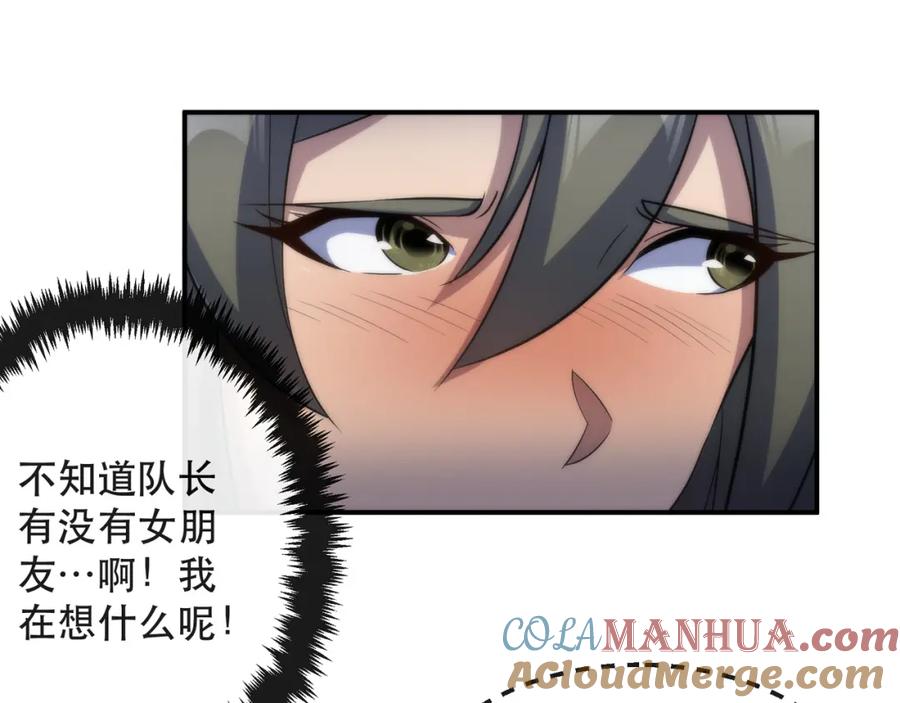 《末世降临：符石王者！》第39话 以少胜多 第41页