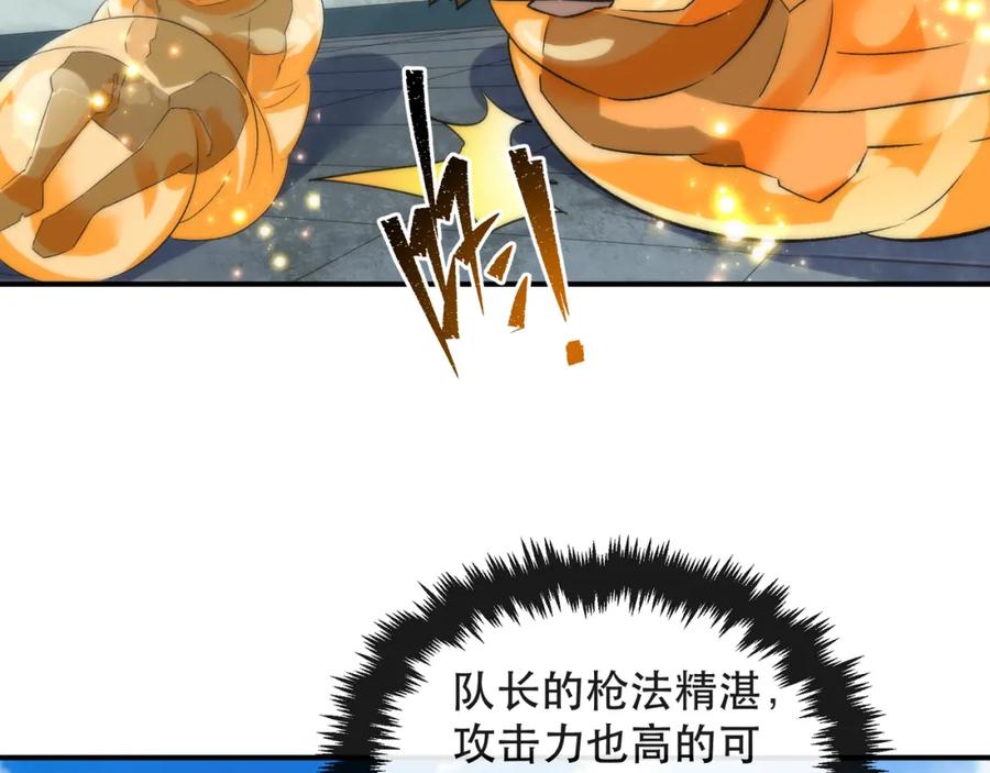 《末世降临：符石王者！》第39话 以少胜多 第39页