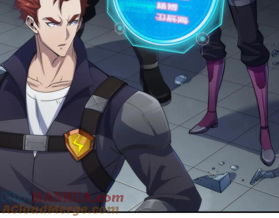 《末世降临：符石王者！》第39话 以少胜多 第49页