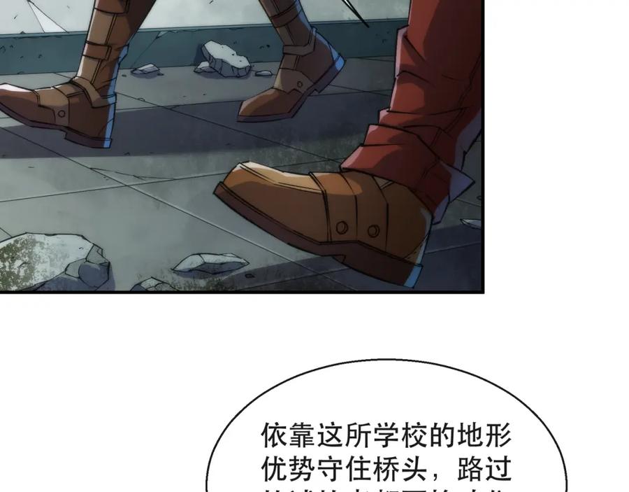 《末世降临：符石王者！》第39话 以少胜多 第8页