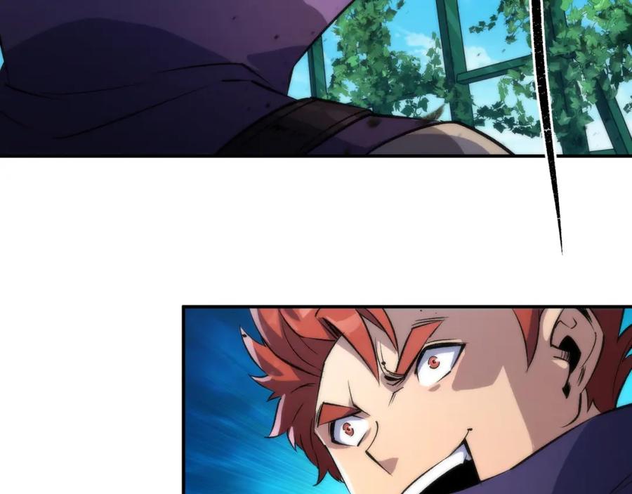 《末世降临：符石王者！》第39话 以少胜多 第91页