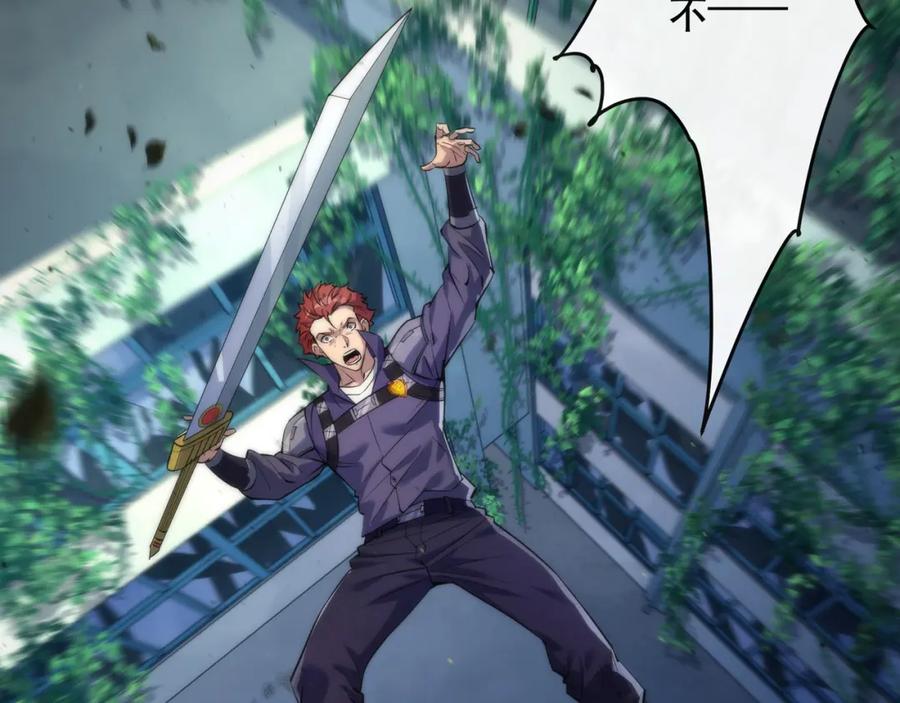 《末世降临：符石王者！》第39话 以少胜多 第127页