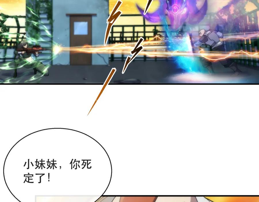 《末世降临：符石王者！》第40话 符石剑士 第12页