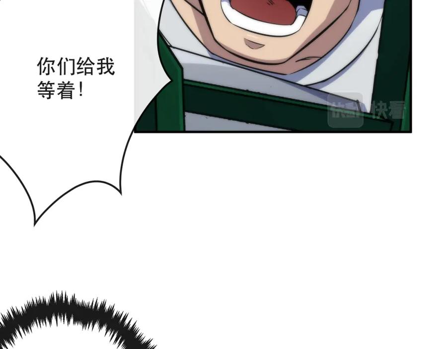 《末世降临：符石王者！》第40话 符石剑士 第59页