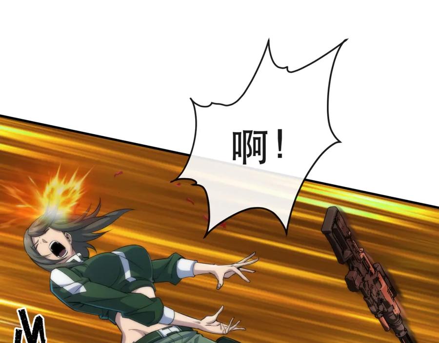 《末世降临：符石王者！》第40话 符石剑士 第18页