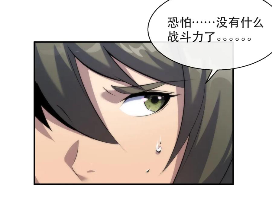 《末世降临：符石王者！》第40话 符石剑士 第128页