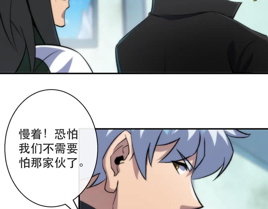 《末世降临：符石王者！》第40话 符石剑士 第131页