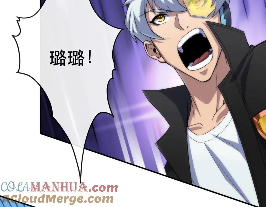 《末世降临：符石王者！》第40话 符石剑士 第21页