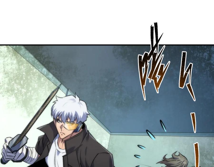 《末世降临：符石王者！》第40话 符石剑士 第76页