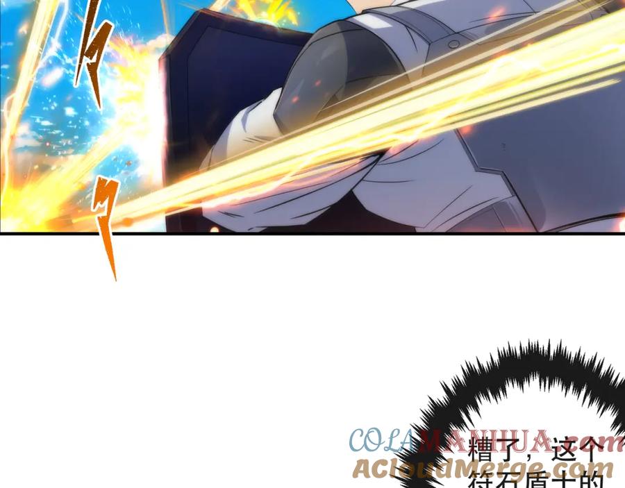 《末世降临：符石王者！》第40话 符石剑士 第9页