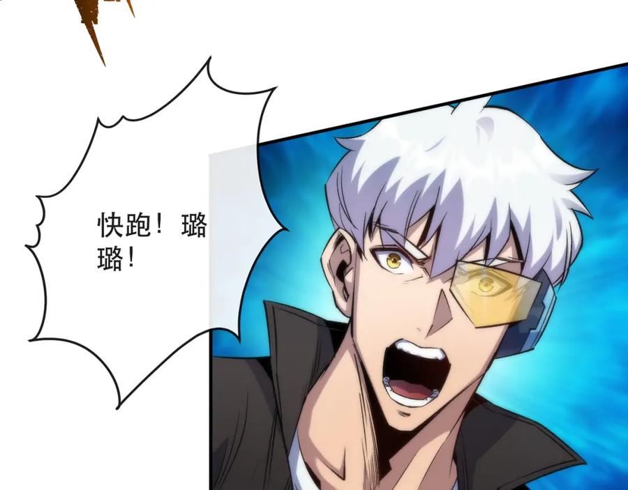 《末世降临：符石王者！》第40话 符石剑士 第38页