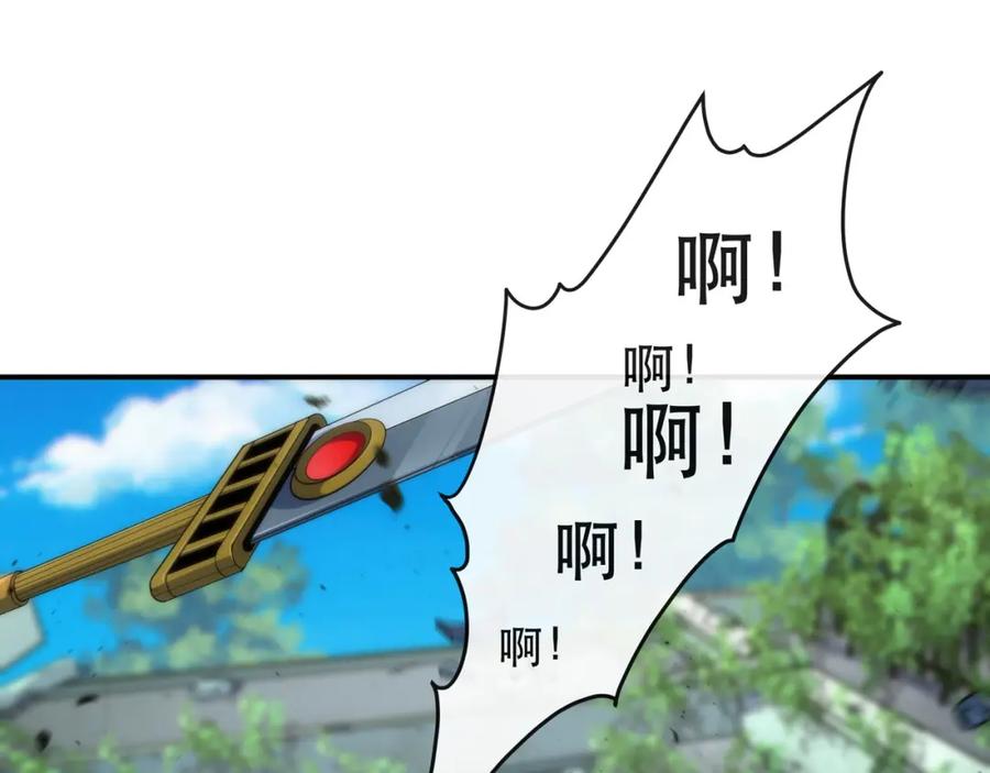 《末世降临：符石王者！》第40话 符石剑士 第6页
