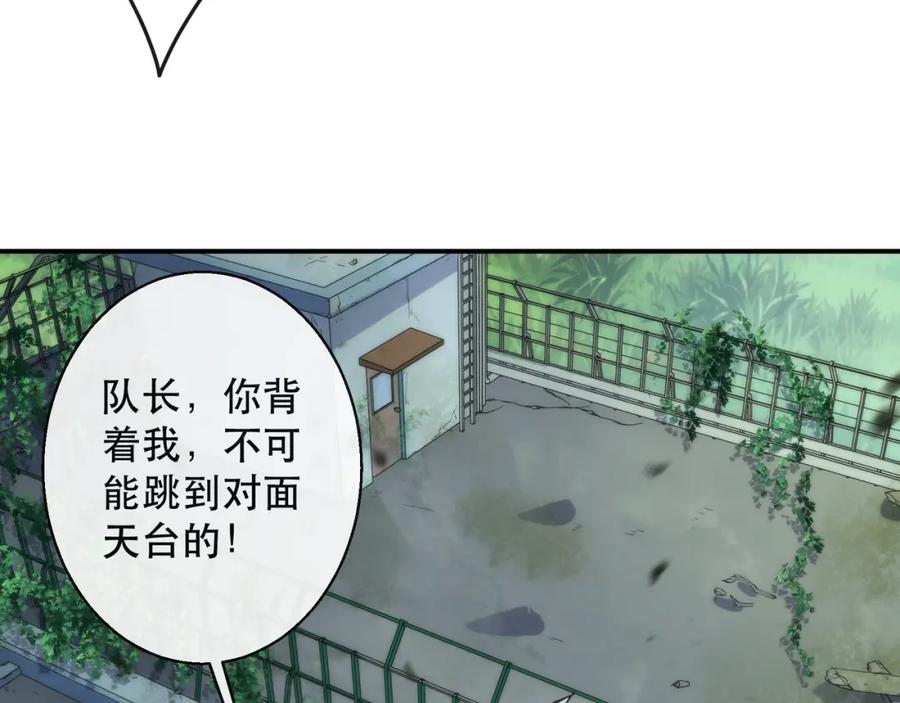 《末世降临：符石王者！》第40话 符石剑士 第44页