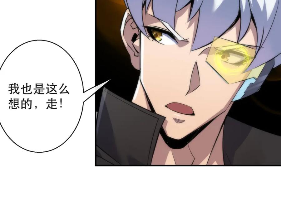 《末世降临：符石王者！》第40话 符石剑士 第63页