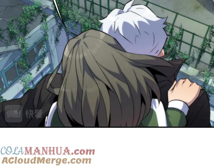 《末世降临：符石王者！》第40话 符石剑士 第45页