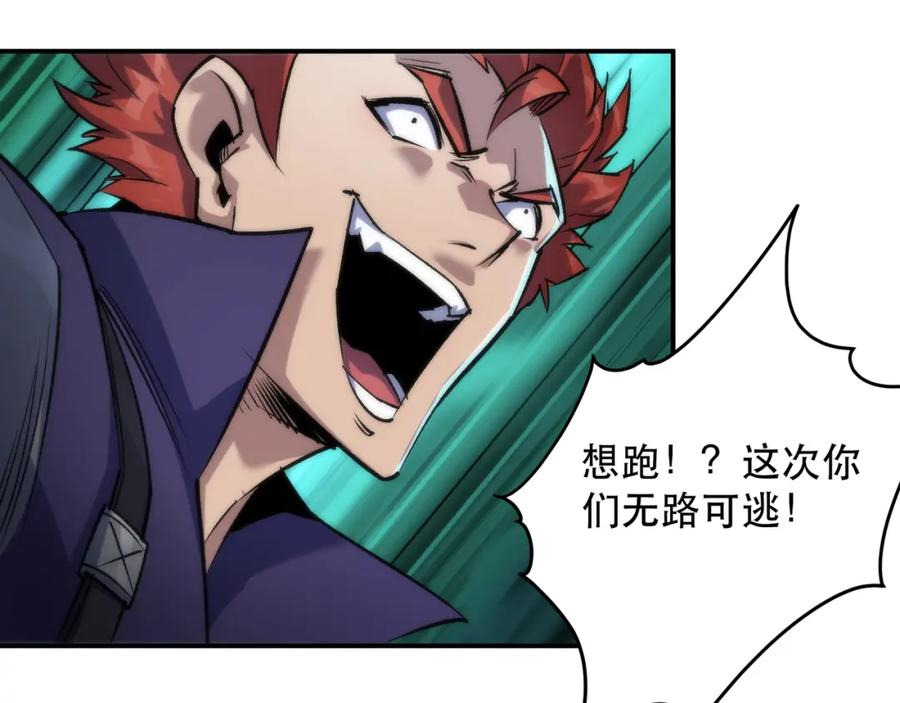《末世降临：符石王者！》第40话 符石剑士 第78页