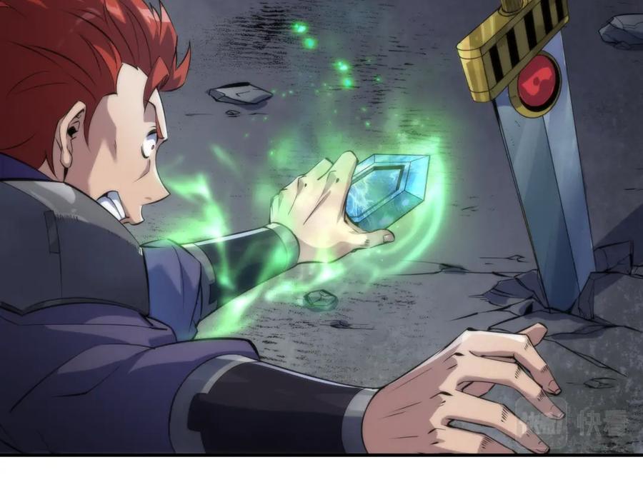 《末世降临：符石王者！》第40话 符石剑士 第100页