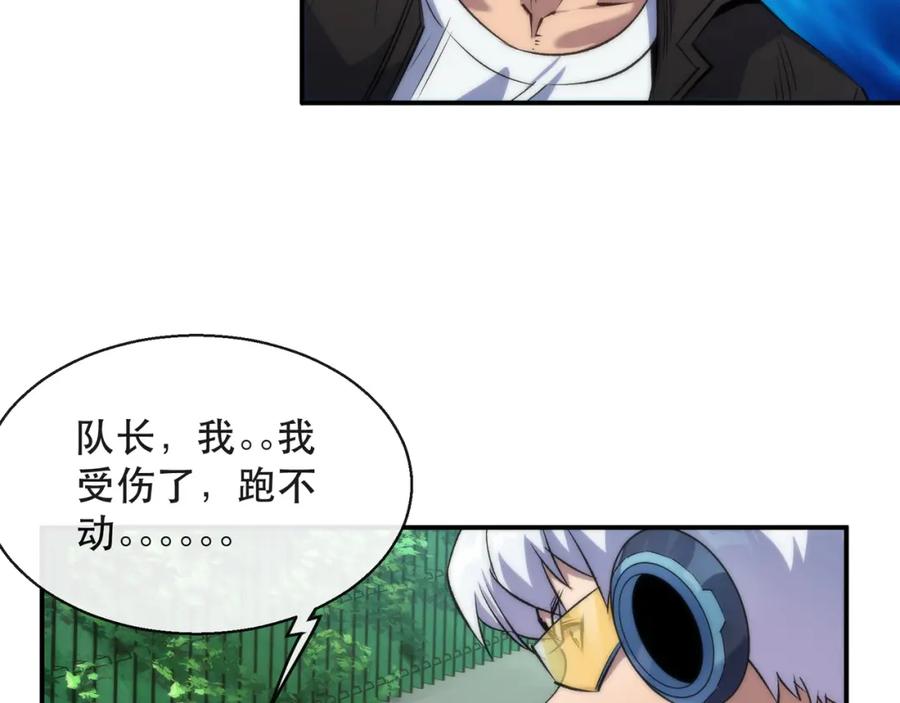 《末世降临：符石王者！》第40话 符石剑士 第39页