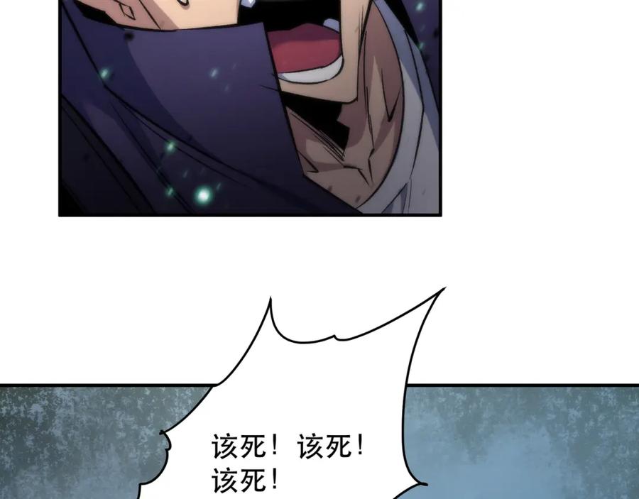 《末世降临：符石王者！》第40话 符石剑士 第95页