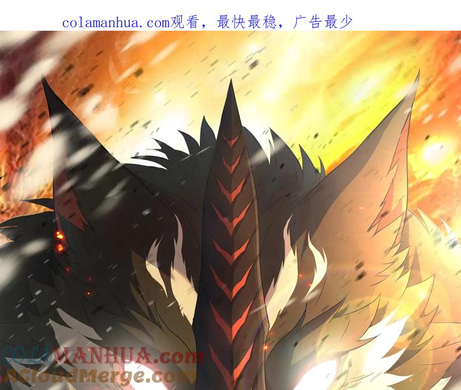 《末世降临：符石王者！》第40话 符石剑士 第1页