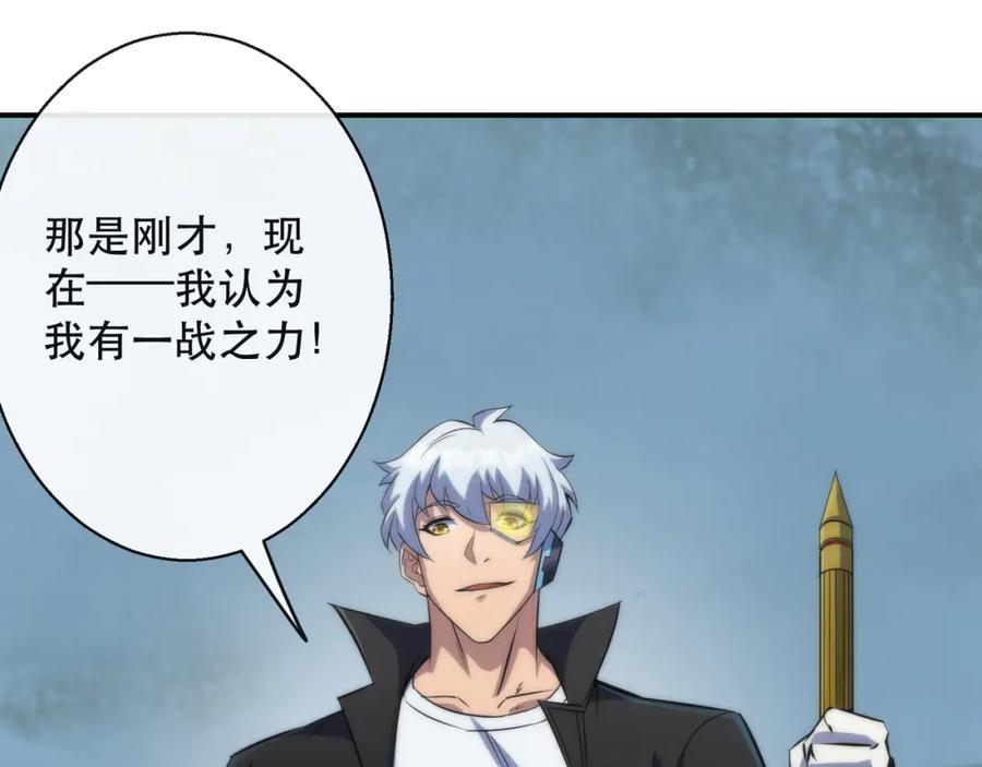 《末世降临：符石王者！》第40话 符石剑士 第134页
