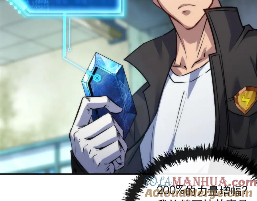 《末世降临：符石王者！》第40话 符石剑士 第125页