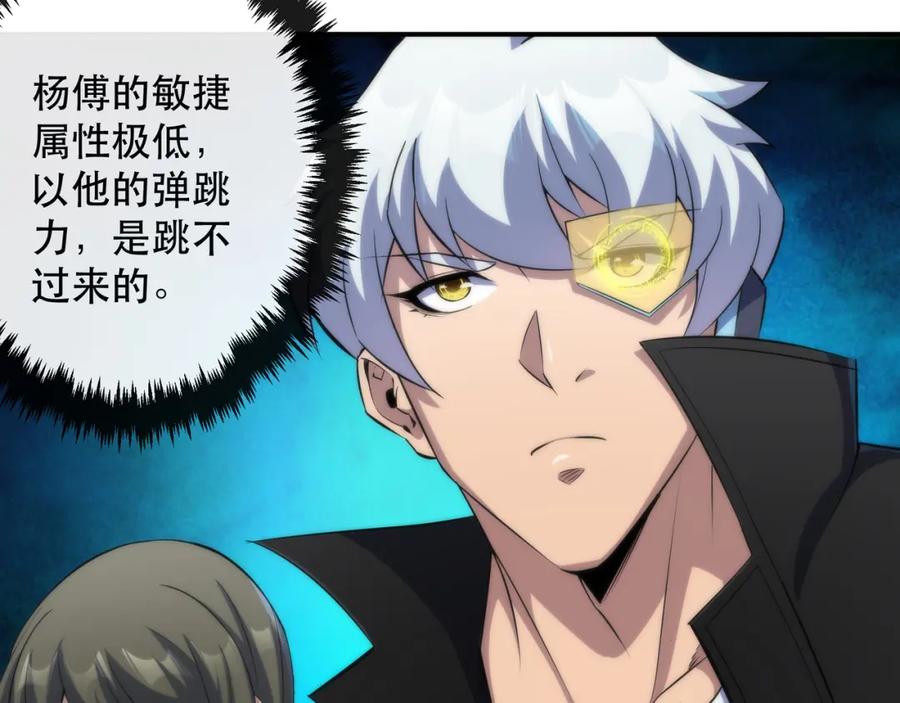 《末世降临：符石王者！》第40话 符石剑士 第60页