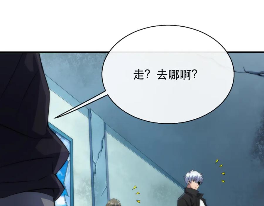 《末世降临：符石王者！》第40话 符石剑士 第64页