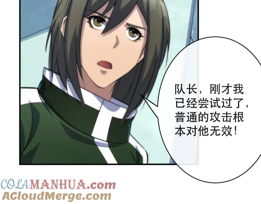 《末世降临：符石王者！》第40话 符石剑士 第133页