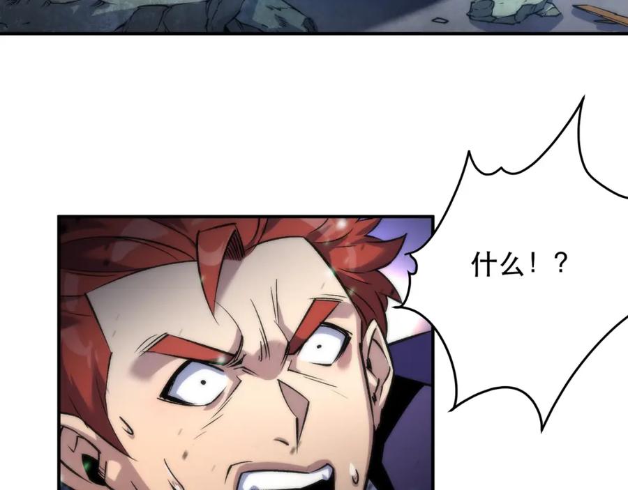 《末世降临：符石王者！》第40话 符石剑士 第94页