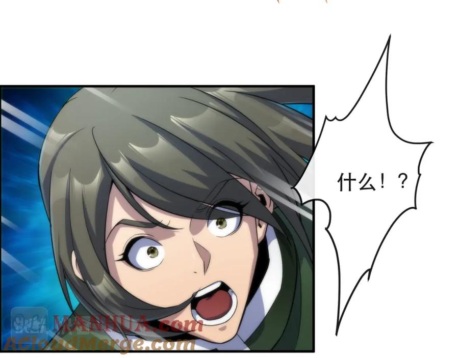 《末世降临：符石王者！》第40话 符石剑士 第17页
