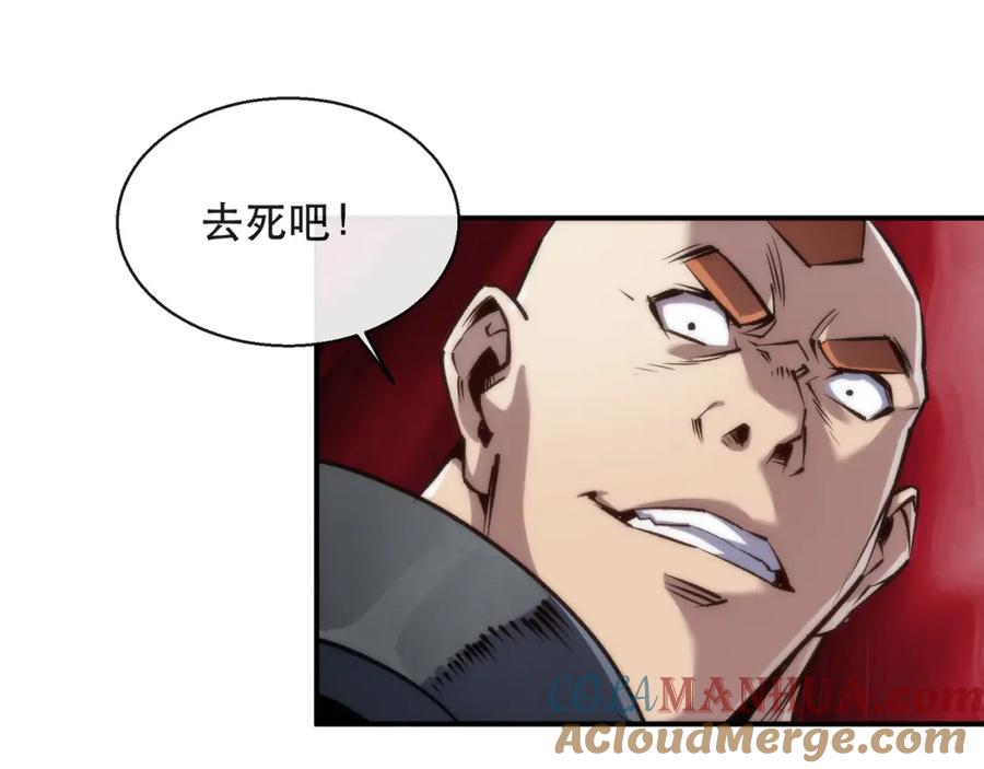 《末世降临：符石王者！》第40话 符石剑士 第29页