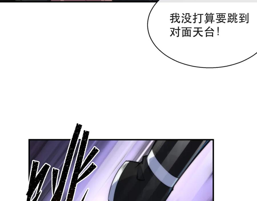 《末世降临：符石王者！》第40话 符石剑士 第47页