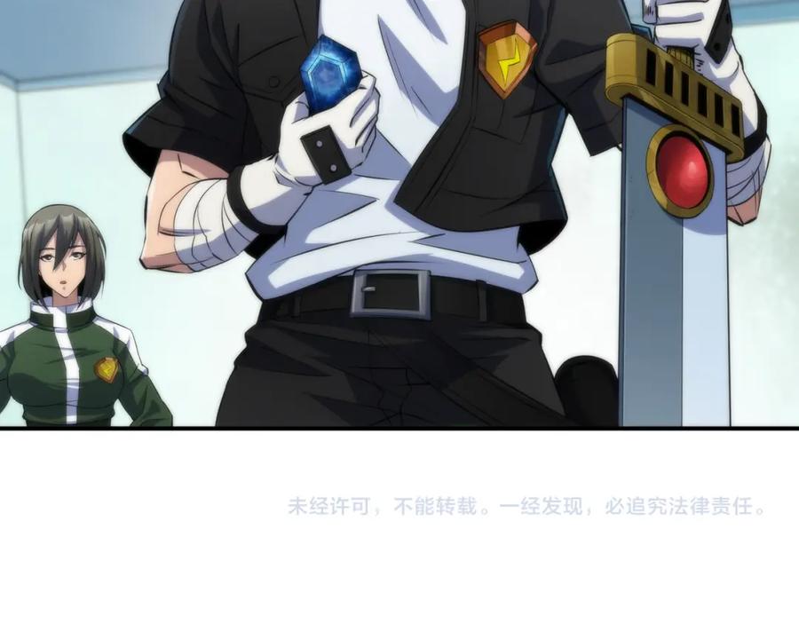 《末世降临：符石王者！》第40话 符石剑士 第135页