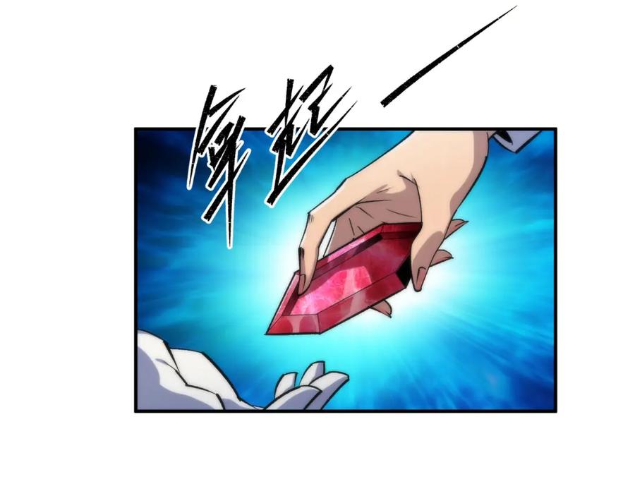 《末世降临：符石王者！》第40话 符石剑士 第75页