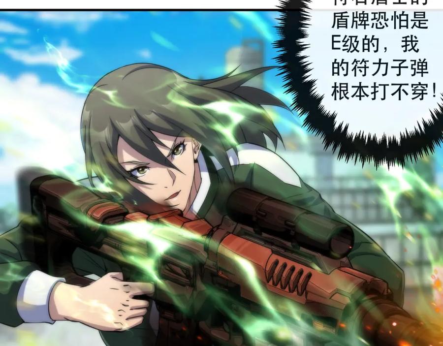 《末世降临：符石王者！》第40话 符石剑士 第10页