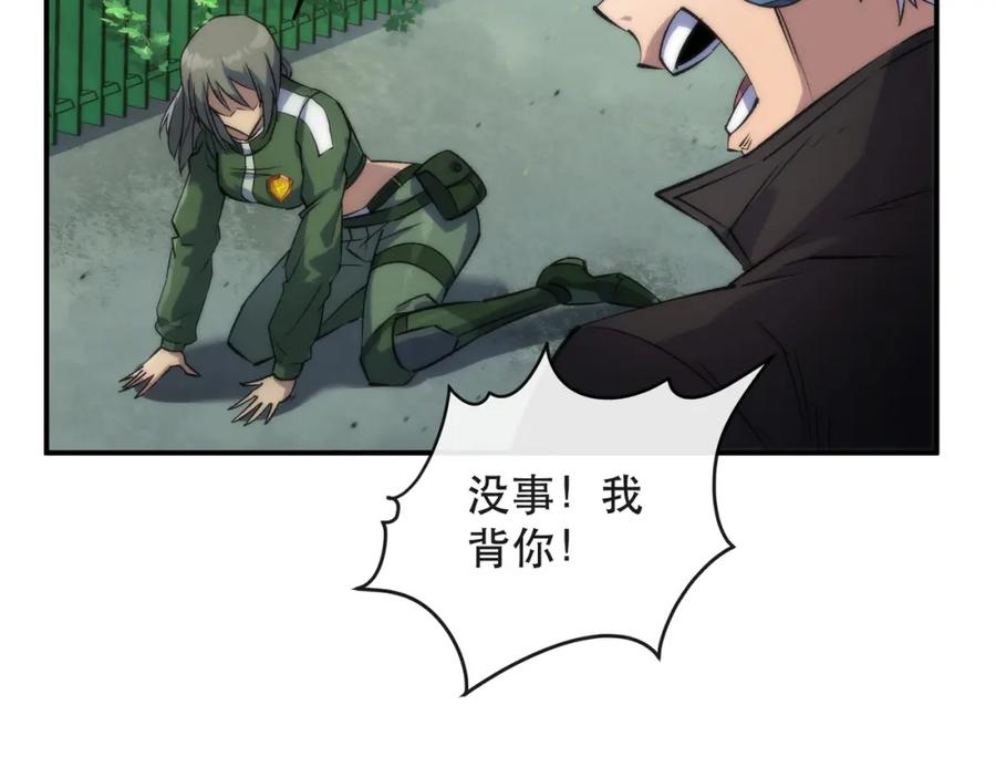《末世降临：符石王者！》第40话 符石剑士 第40页