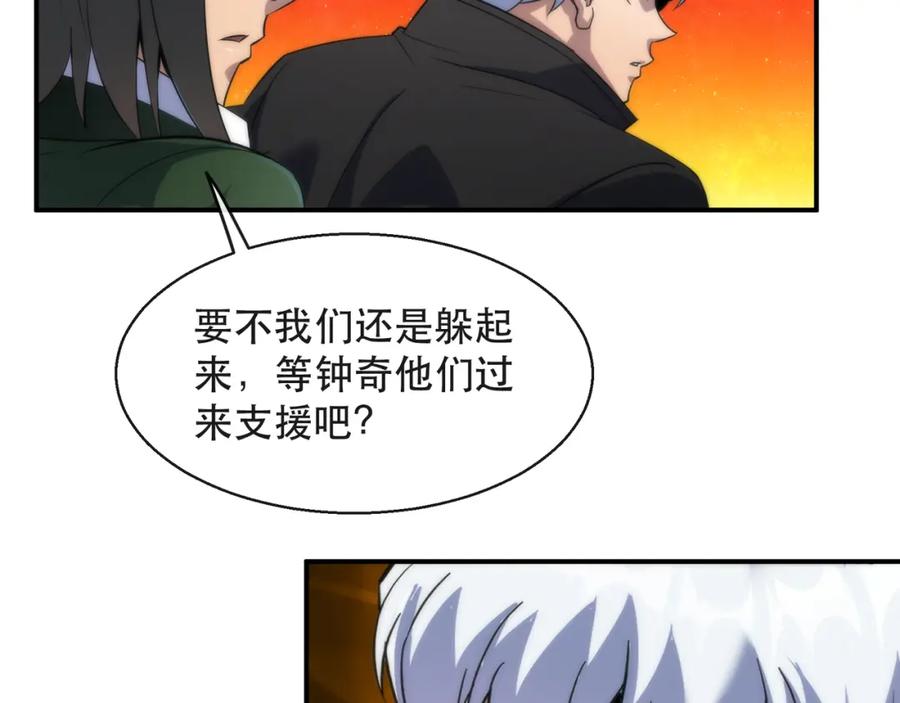 《末世降临：符石王者！》第40话 符石剑士 第62页