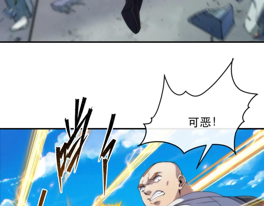 《末世降临：符石王者！》第40话 符石剑士 第8页