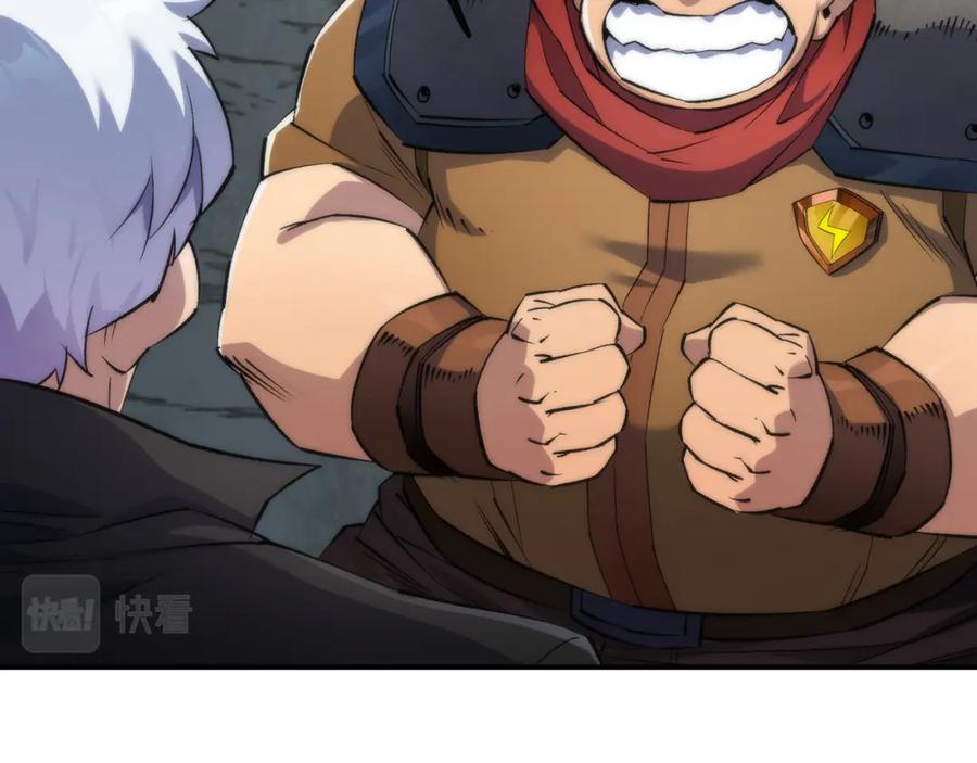 《末世降临：符石王者！》第41话 小队合体 第127页